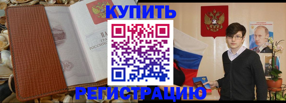 временная регистрация поиск в Орехово-Зуево