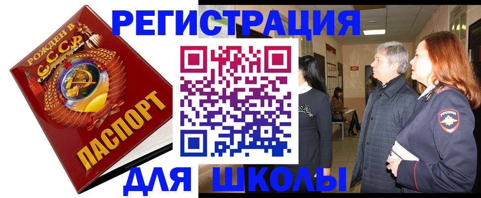 временная регистрация надежно в Орехово-Зуево