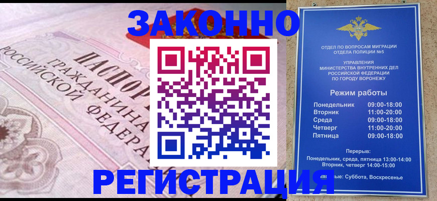 прописка иностранных граждан в Орехово-Зуево