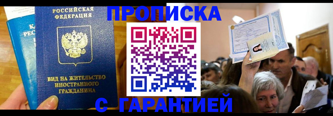 временная регистрация в квартире в Орехово-Зуево