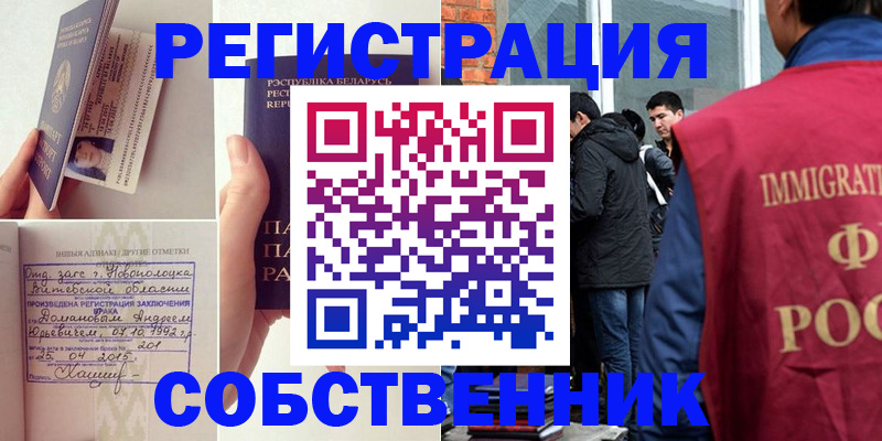 пропишу в квартире в Орехово-Зуево