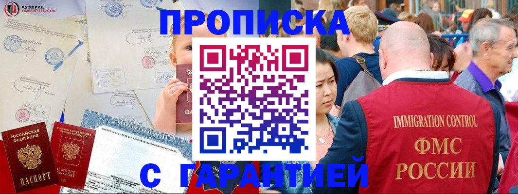 временная регистрация собственник в Орехово-Зуево